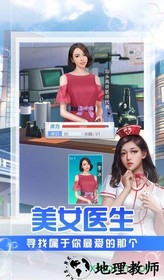 护士养成记手游 v2.0.安卓版 2