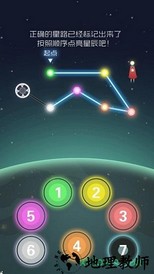 星空旅行记忆手机版 v1.0.1 安卓版 0