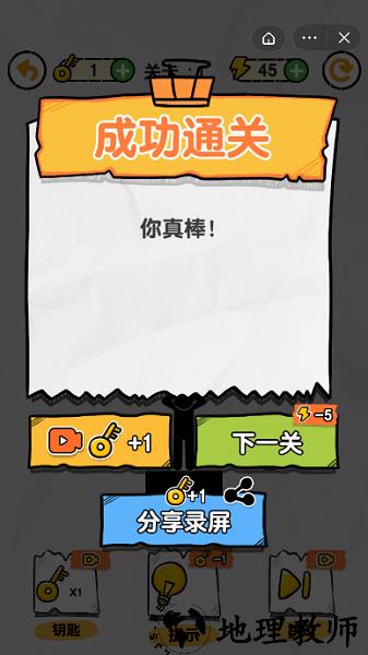 画线救救火柴人手游 v1.0 安卓版 2