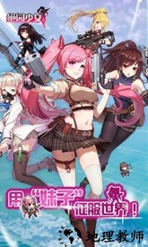 绝园少女果盘渠道服 v1.1.54 安卓版 0