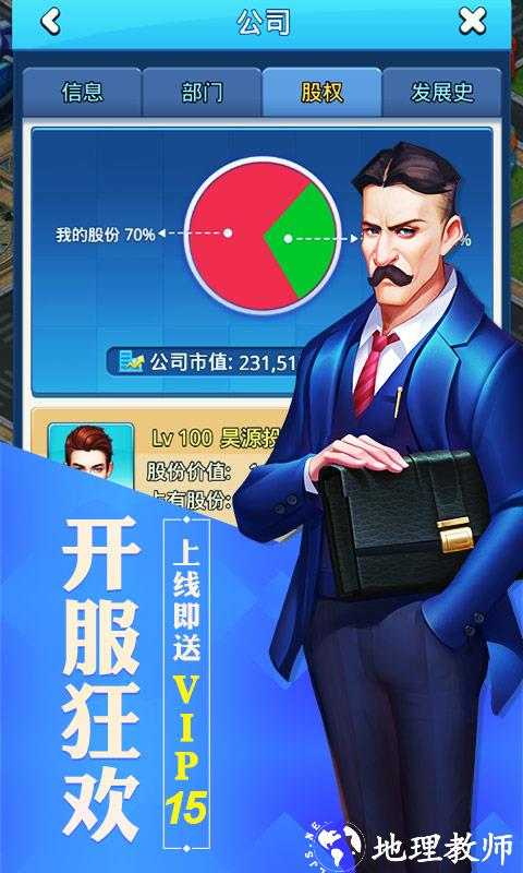 大富豪3图片 1