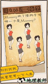 最囧游戏3手机版 v1.0 安卓官方版 2