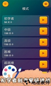 画画迷宫手游 v1.0.0.22 安卓版 0
