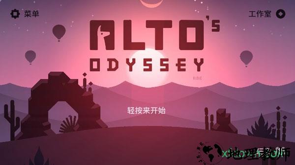 阿尔托的奥德赛最新版(odyssey) v1.0.24 安卓版 0