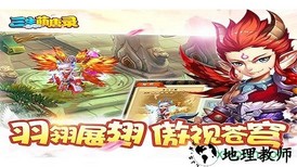 三生萌唐录 v1.6.2 安卓版 0