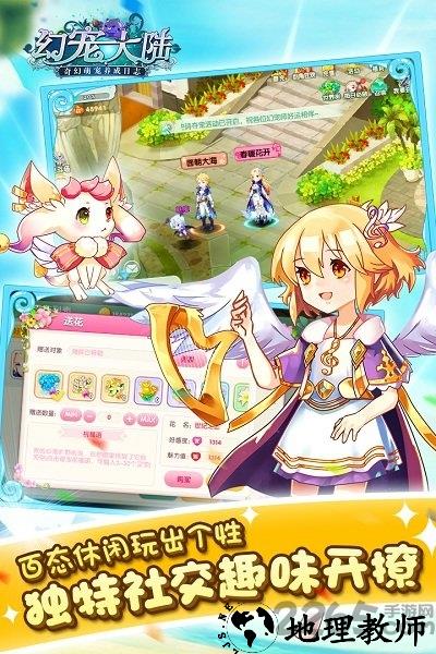幻宠大陆手游百度版 v1.0.0 安卓版 3