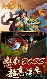 圣域传奇果盘版 v1.0.0 安卓版 3