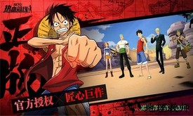 航海王热血航线手游 v1.12.1 安卓版 1