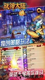 战神大陆之魔兽 v2.3.2 安卓版 0