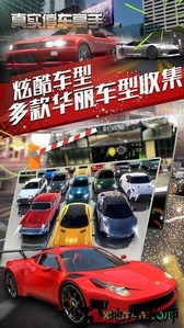 真实停车高手手机版 v1.0.1 安卓版 1