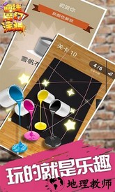 画线魔幻涂鸦手游 v1.0 安卓版 3