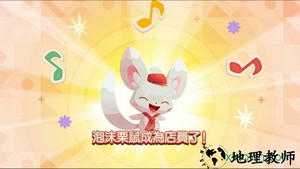 宝可梦咖啡馆mix(PokémonCafé) v1.0.4 安卓版 3