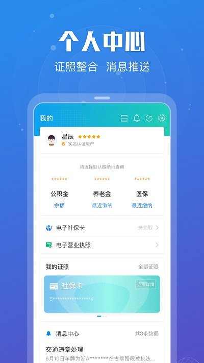 苏州政务服务中心官方版(江苏政务服务) v6.4.0 安卓最新版 3