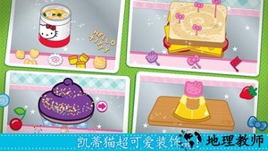 天天爱做饭游戏 v1.5 安卓版 1