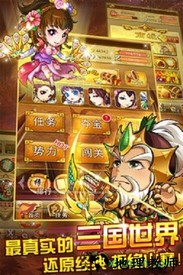 三国来了变态版 v1.0.0 安卓版 2