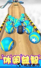 球球酷跑官方版 v1.0.1 安卓版 0