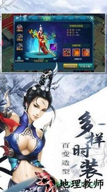 侠剑红颜 v2.2.0 安卓版 2