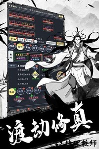 古剑世界专业版 v1.1.10 安卓版 3