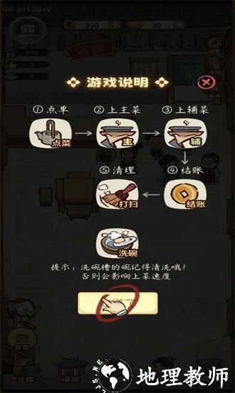 我在江南有间客栈游戏 v1.0.9 安卓版 2
