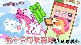 神奇猫咪在哪里中文版 v1.4 安卓版 1