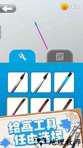 涂色绘画大师手机版 v1.8 安卓版 3