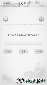 天天猜谜语单机游戏 v19.8.29 安卓版 0