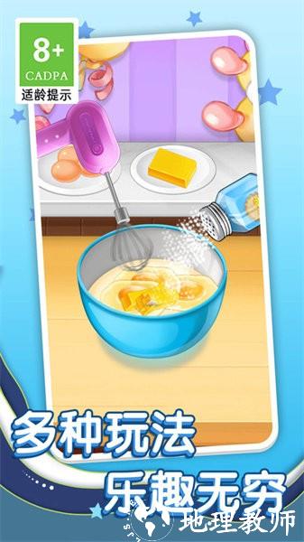 甜蜜蛋糕坊手游 v1.0.9 安卓版 2