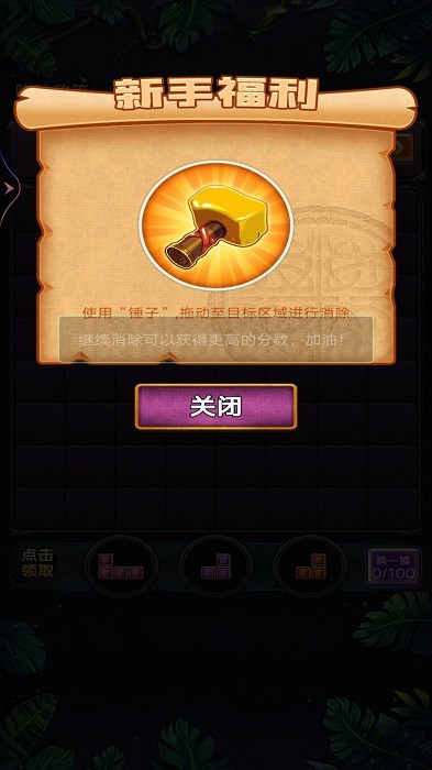 俄罗斯消除大神游戏 v1.0 安卓版 2