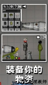 暴打木偶人中文版 v1.0.1 安卓手机版 4