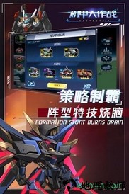 机甲大作战九游版 v1.0.0 安卓版 2