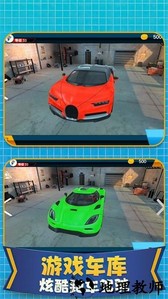 亡命飙车手游 v1.2.0629 安卓版 3