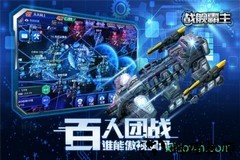 战舰霸主国际版 v1.0.6 安卓版 1