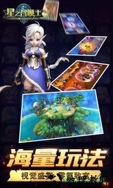 星之召唤士小米版 v2.5.0 安卓版 2