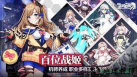 重装战姬uc版 v1.14.0 安卓版 2