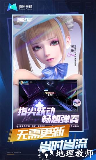 劲乐幻想云游戏官方版 v5.0.0.3990204 安卓版 2