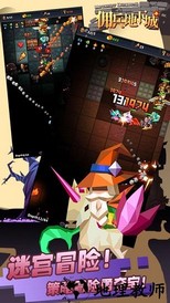 佣兵地下城网易版 v1.4.0 安卓版 3