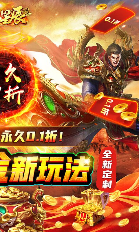 烈火星辰图片 2