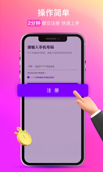 花小猪打车司机端app v1.7.20 安卓版 0