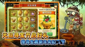 植物大战僵尸2平安时代最新版 v2.5.8 安卓版 1