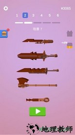 做个大宝剑百度版 v1.5 安卓版 3