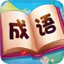 成语大赢家官方版
