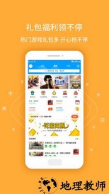 果盘游戏至尊版 v4.8.3 安卓版 0