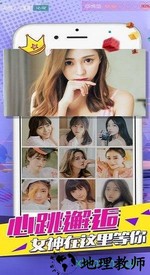 恋爱日记果盘版 v1.0.1 安卓版 3