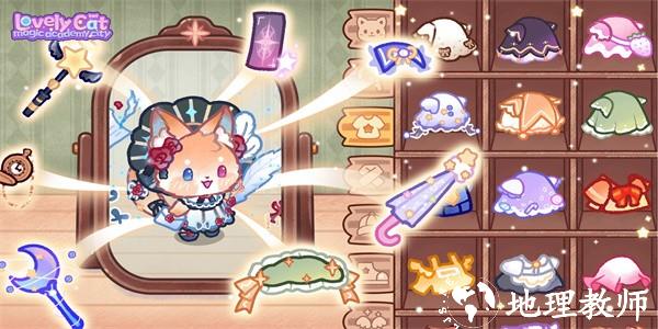 旅猫魔法学院都市手机版 v1.2 安卓版 0