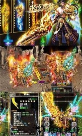 永恒屠龙手机版 v1.0 安卓版 0