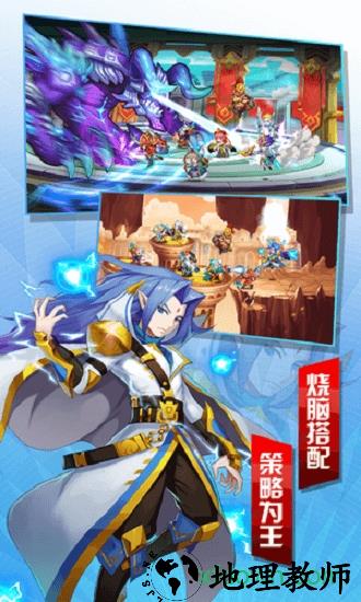 魔纹三国单机版 v1.6.429 安卓版 0