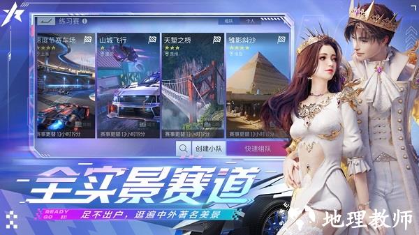 王牌竞速网易官服最新版 v4.3.0 安卓版 2