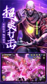 蜀山世界地藏诛魔游戏 v1.7.3.3  安卓版 2