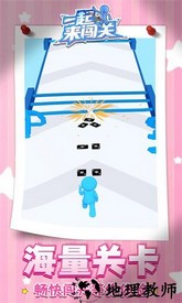 一起来闯关游戏 v1.1.1 安卓版 1