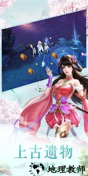 古剑逍遥手游 v1.0 安卓版 1